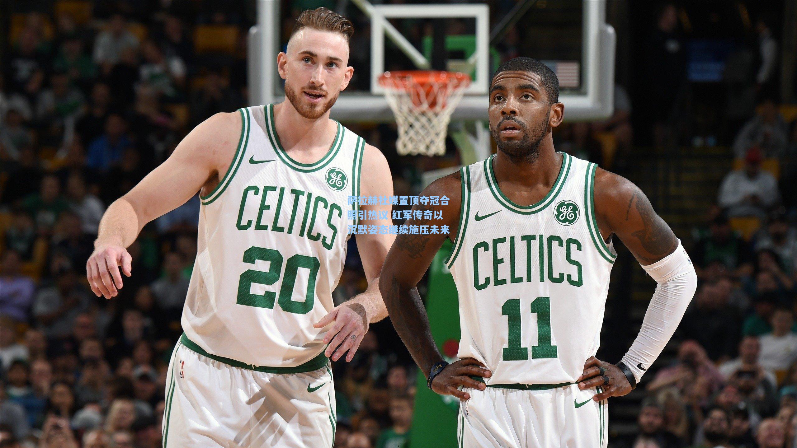 pg电子-萨拉赫社媒置顶夺冠合照引热议 红军传奇以沉默姿态继续施压未来